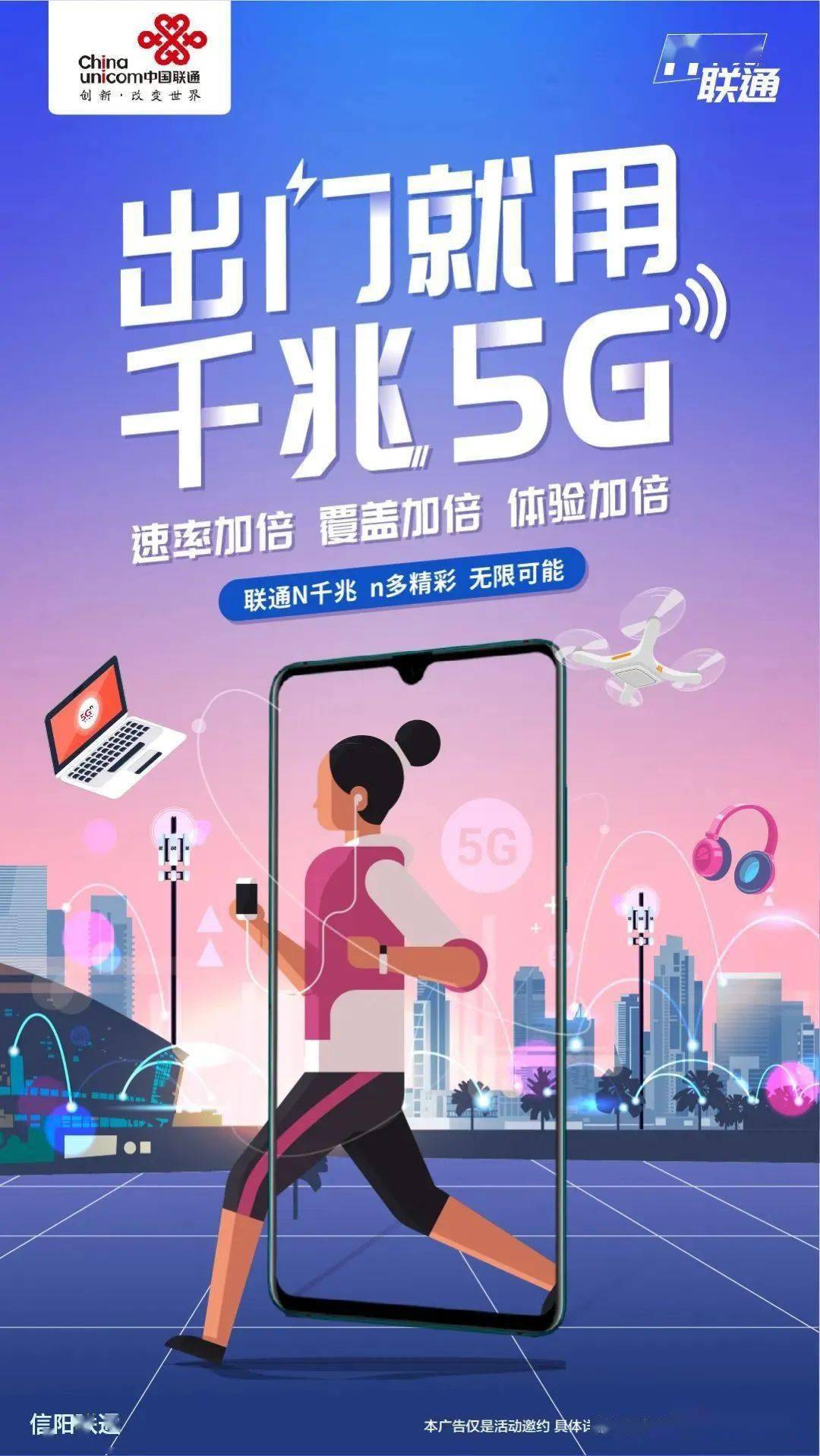 解决5G手机使用中国联通卡启动5G网络困难的有效方法  第5张