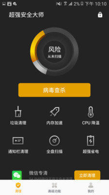 Android智能手机系统备份：保障个人信息安全与系统完整性的重要环节  第9张