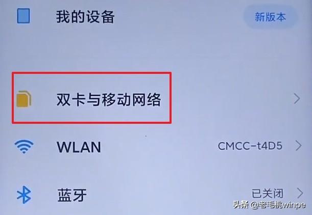 如何在5G手机上启用4G网络：技巧与注意事项  第2张