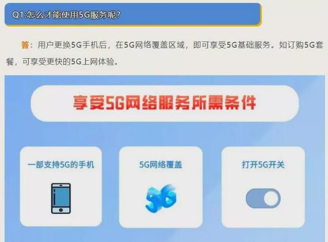 如何在5G手机上启用4G网络：技巧与注意事项  第3张