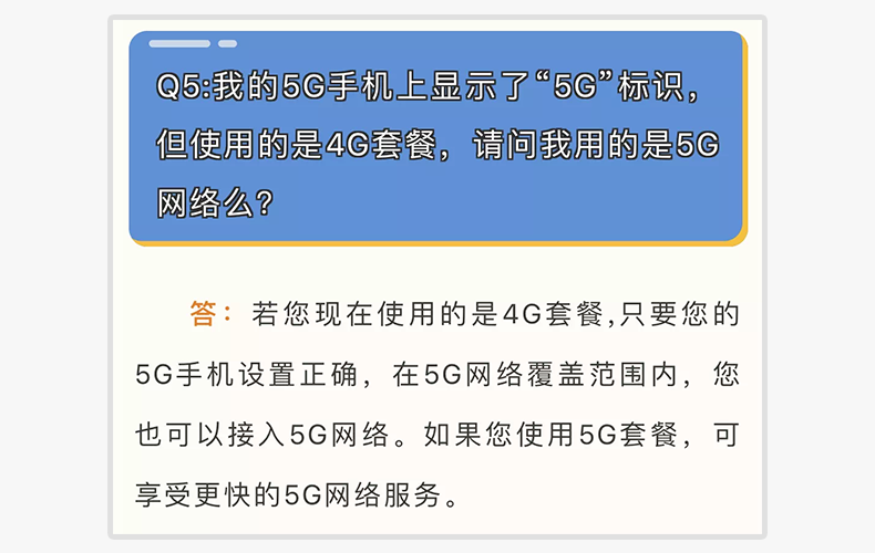 如何在5G手机上启用4G网络：技巧与注意事项  第4张