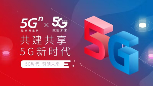 5G时代：超高速度与智能化引领未来通信革命  第4张