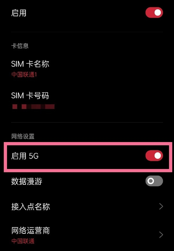 解析手机硬件和软件限制，探讨4G无法接入5G网络的挑战与解决方案  第4张