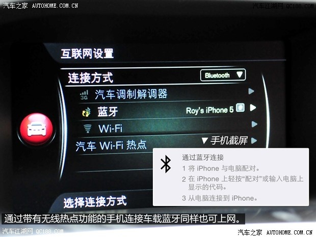 沃尔沃汽车蓝牙音响连接技术详解：优势、操作流程与体验提升  第3张