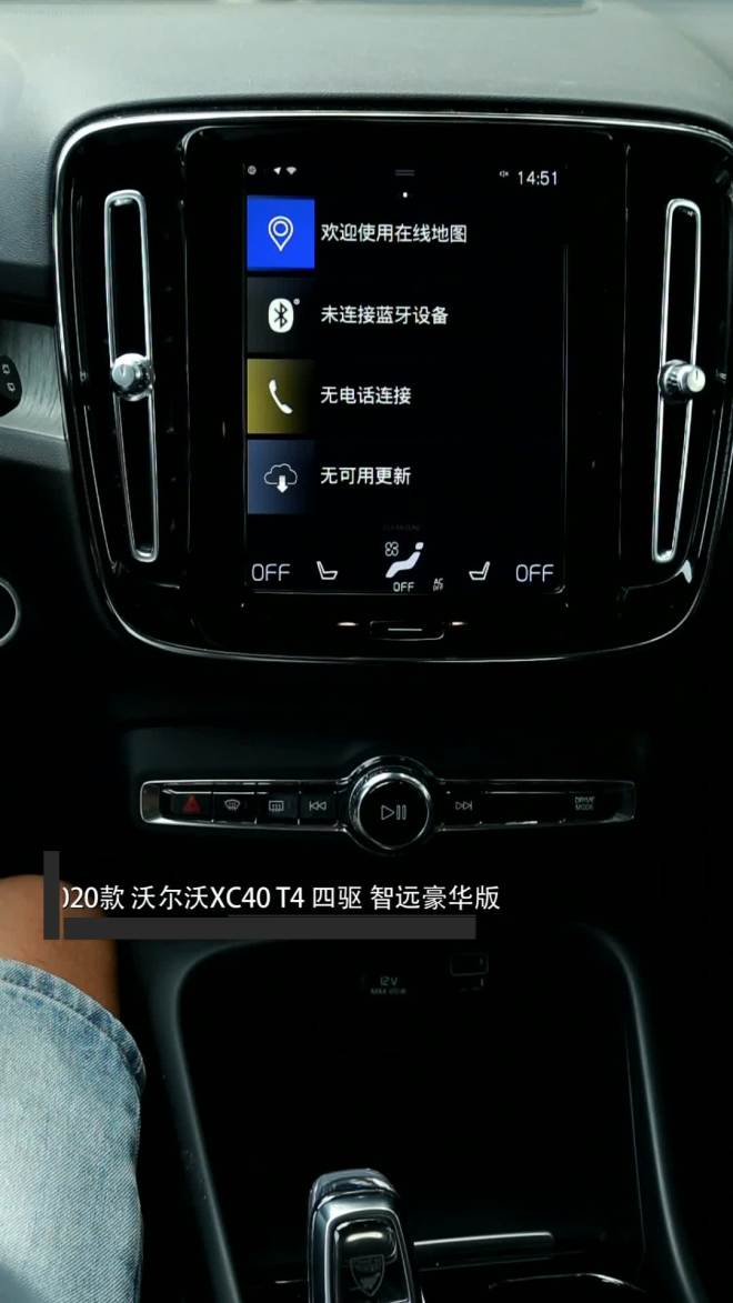沃尔沃汽车蓝牙音响连接技术详解：优势、操作流程与体验提升  第6张