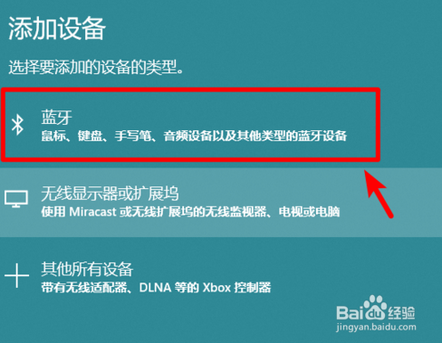 如何有效地将音响设备与个人电脑进行蓝牙连接：实现高质量音频传输  第5张