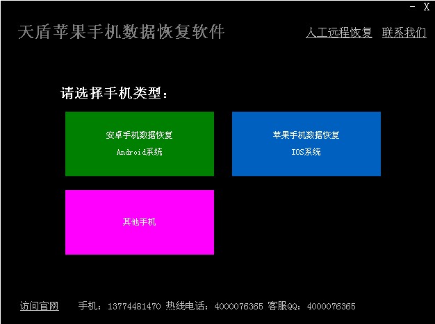 iPhone5安卓系统刷机流程及注意事项详解  第5张