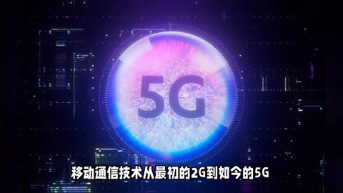 5G手机接入5G网络：科技飞速发展，带来的意义与优势  第8张