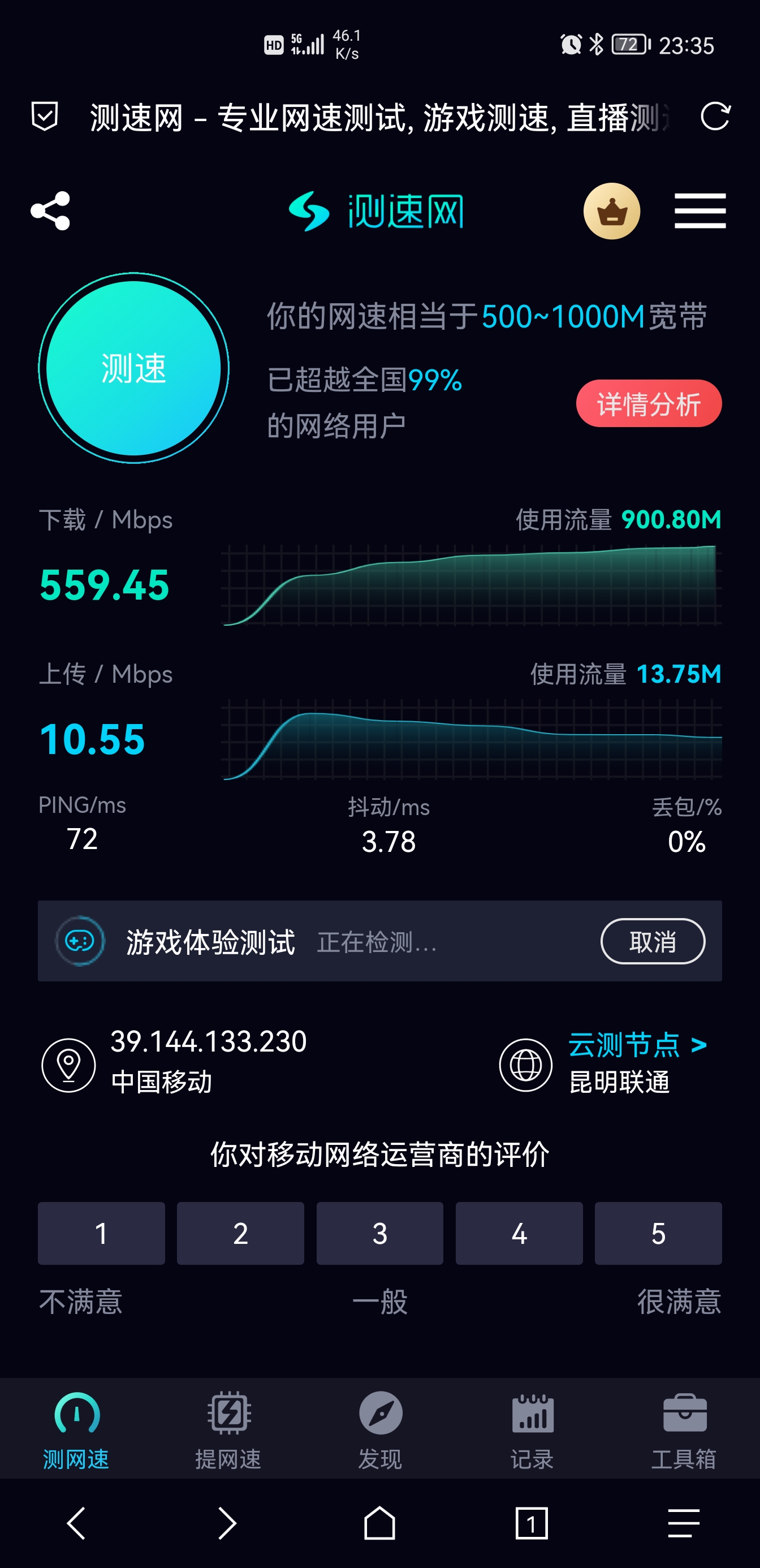 如何选择适合自己的5G手机？深度比较5G与5G双模手机优缺点  第3张