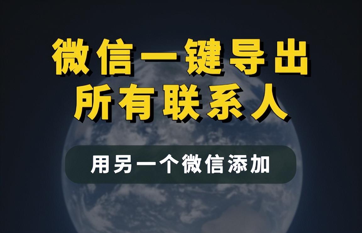 安卓系统通讯录导出方法与秘籍：防范数据丢失，保障联系无忧  第3张