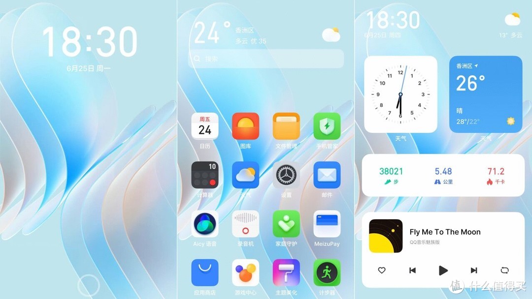 魅族4搭载全新Android原生系统：深度分析与影响解读  第4张