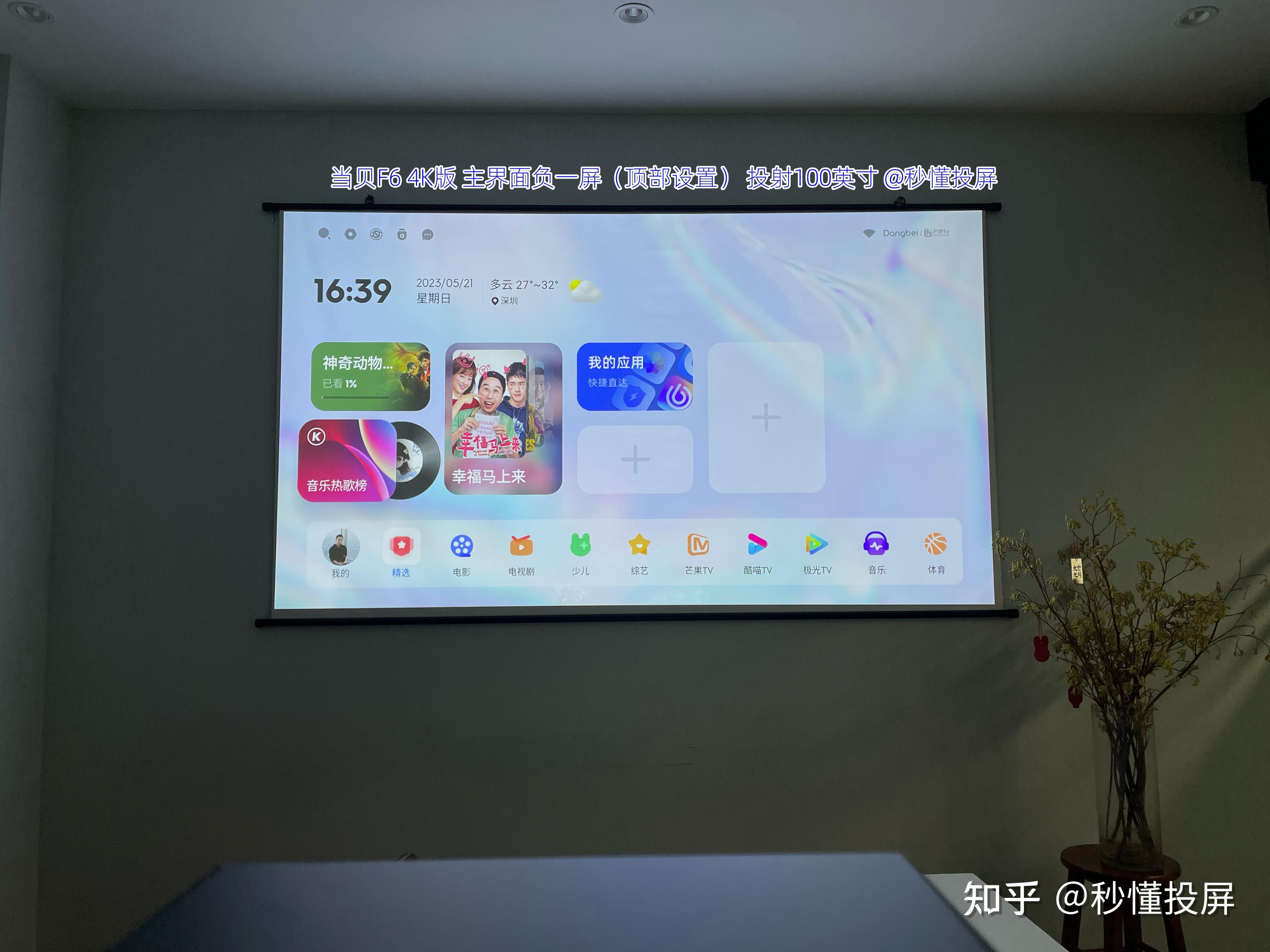 魅族4搭载全新Android原生系统：深度分析与影响解读  第6张