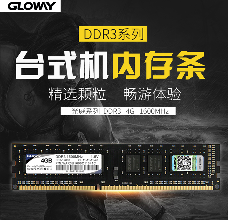 战将 ddr3 深度剖析战将DDR3内存：技术特性、历史沿革与性能表现全解析  第3张