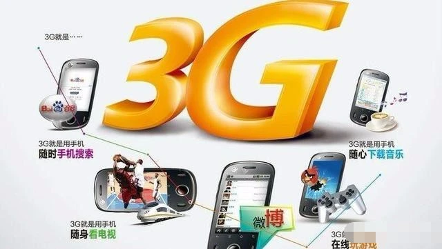 5G网络发展历程：从1G到4G再到5G，通信科技的飞速进化  第1张