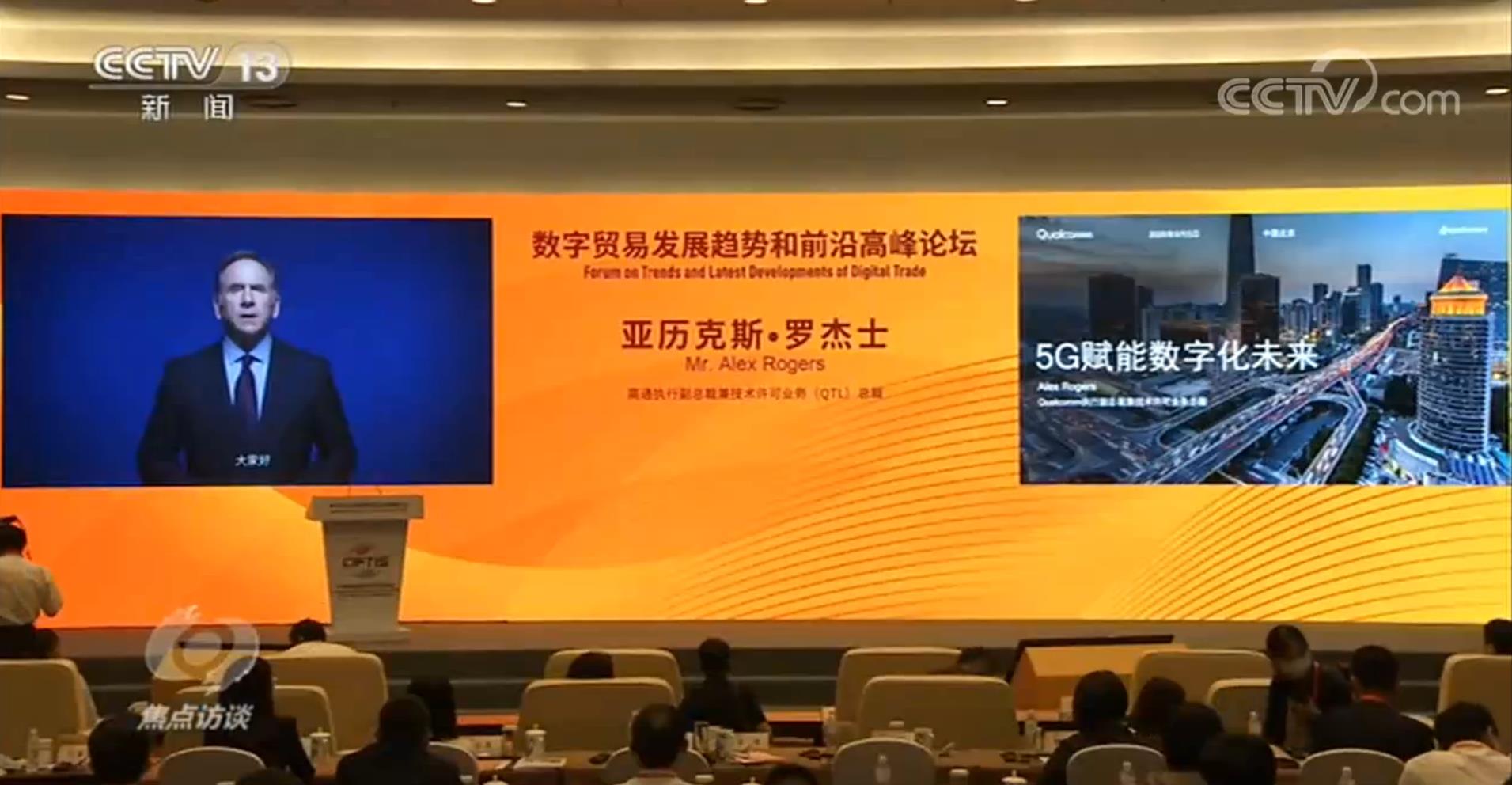 北京 5G 网络设施现状及其对社会进步的深远影响剖析  第3张