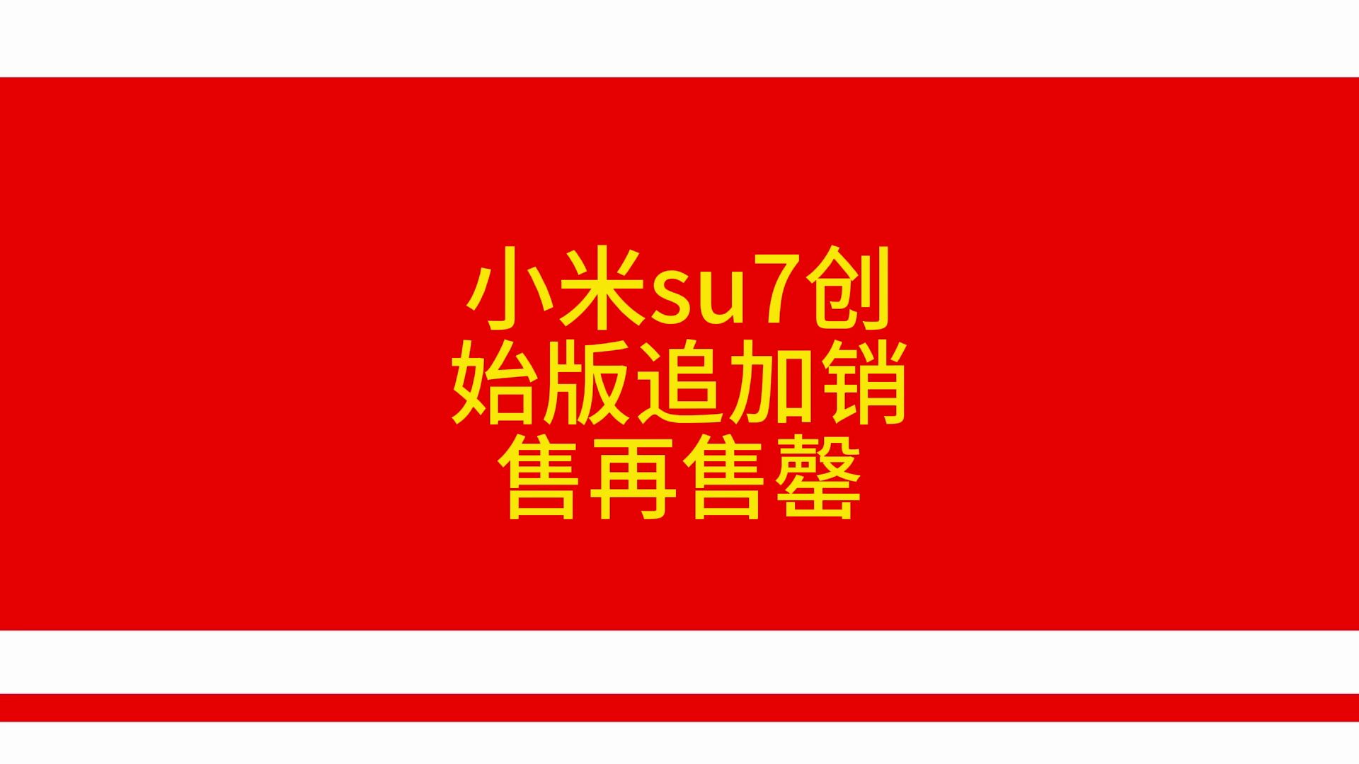 深度解析小米系统 7 对应 Android 版本号，探索科技进步之路  第9张