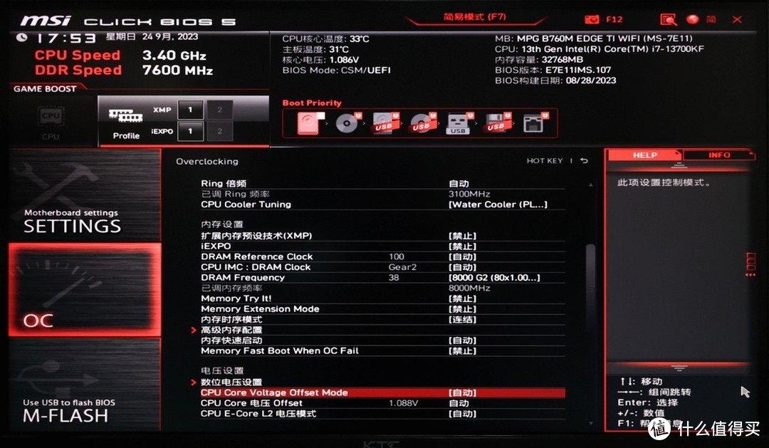 资深电竞玩家分享：DDR4 内存如何提升 FPS 游戏性能  第6张