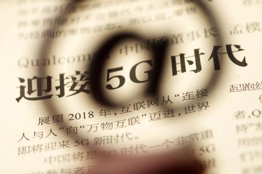 5G 网络对电脑融合的影响：高速传输与未来展望  第8张