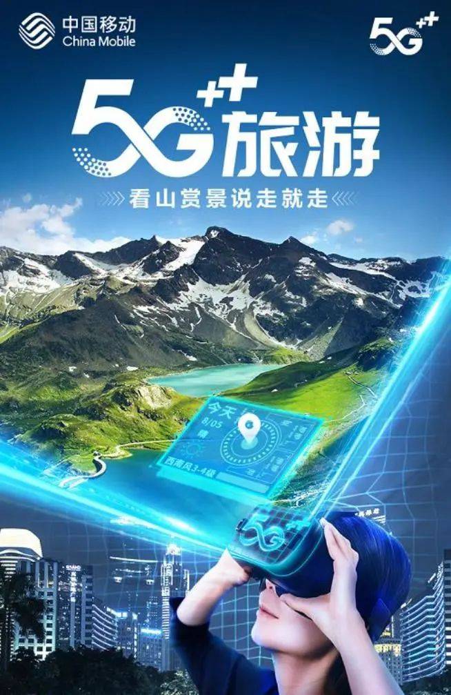 中国联通 5G 服务来袭，带你体验数字时代新篇章  第5张