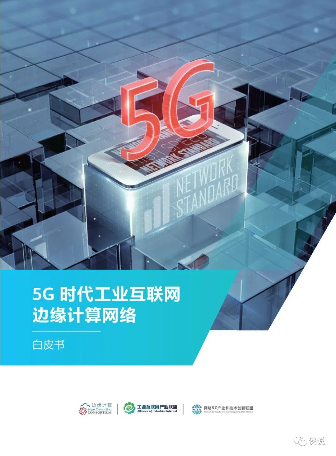 5G 网络维护：从基础设施到日常生活的深远影响  第2张