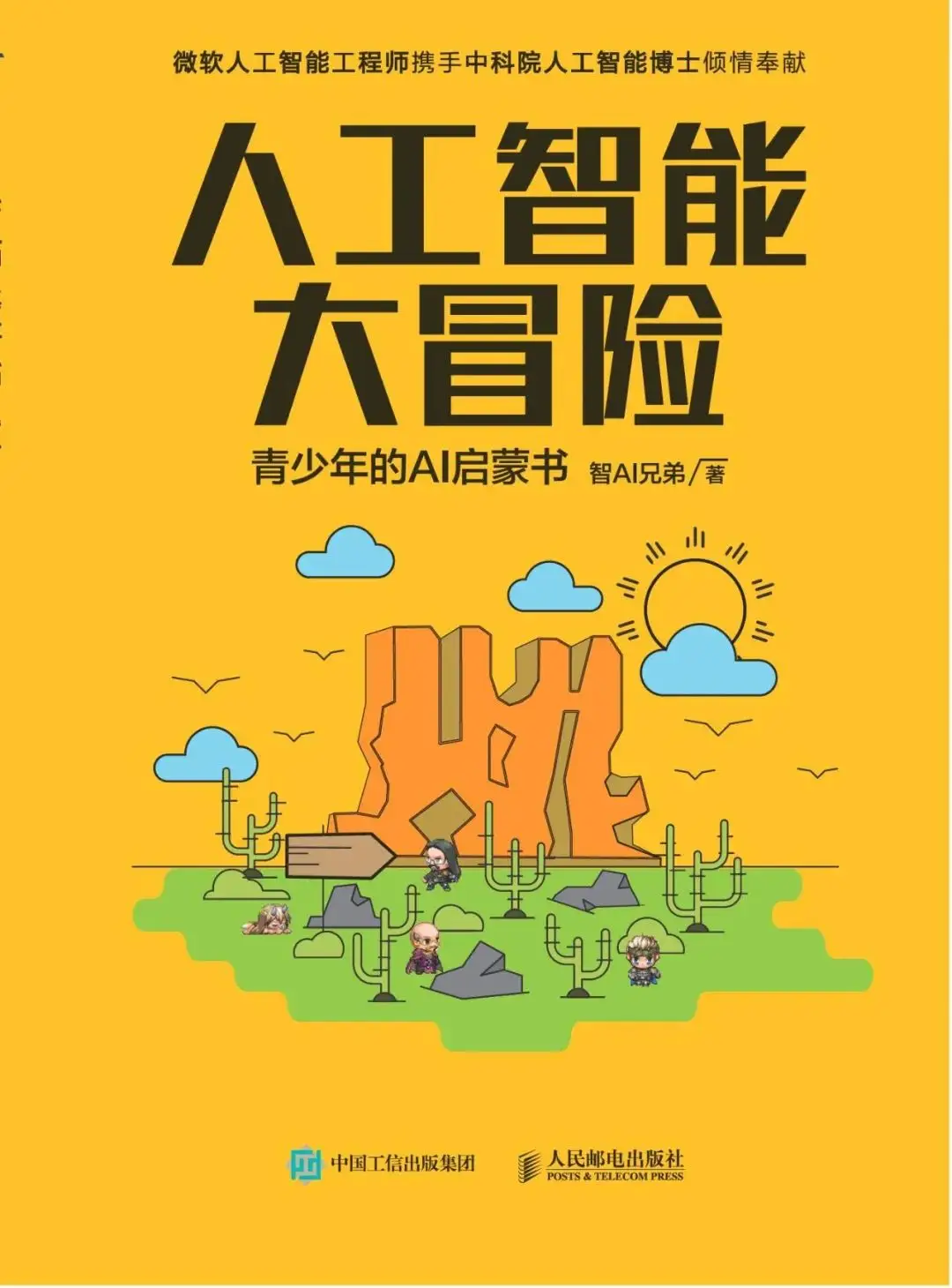 安卓订餐系统研发：团队协作与问题解决的妙趣之旅  第5张