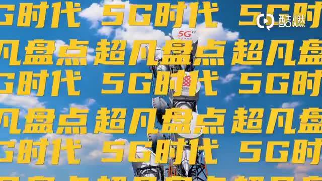 十年网络工程经验，投身城市首次 5G 网络线路部署，感受技术革新震撼  第4张