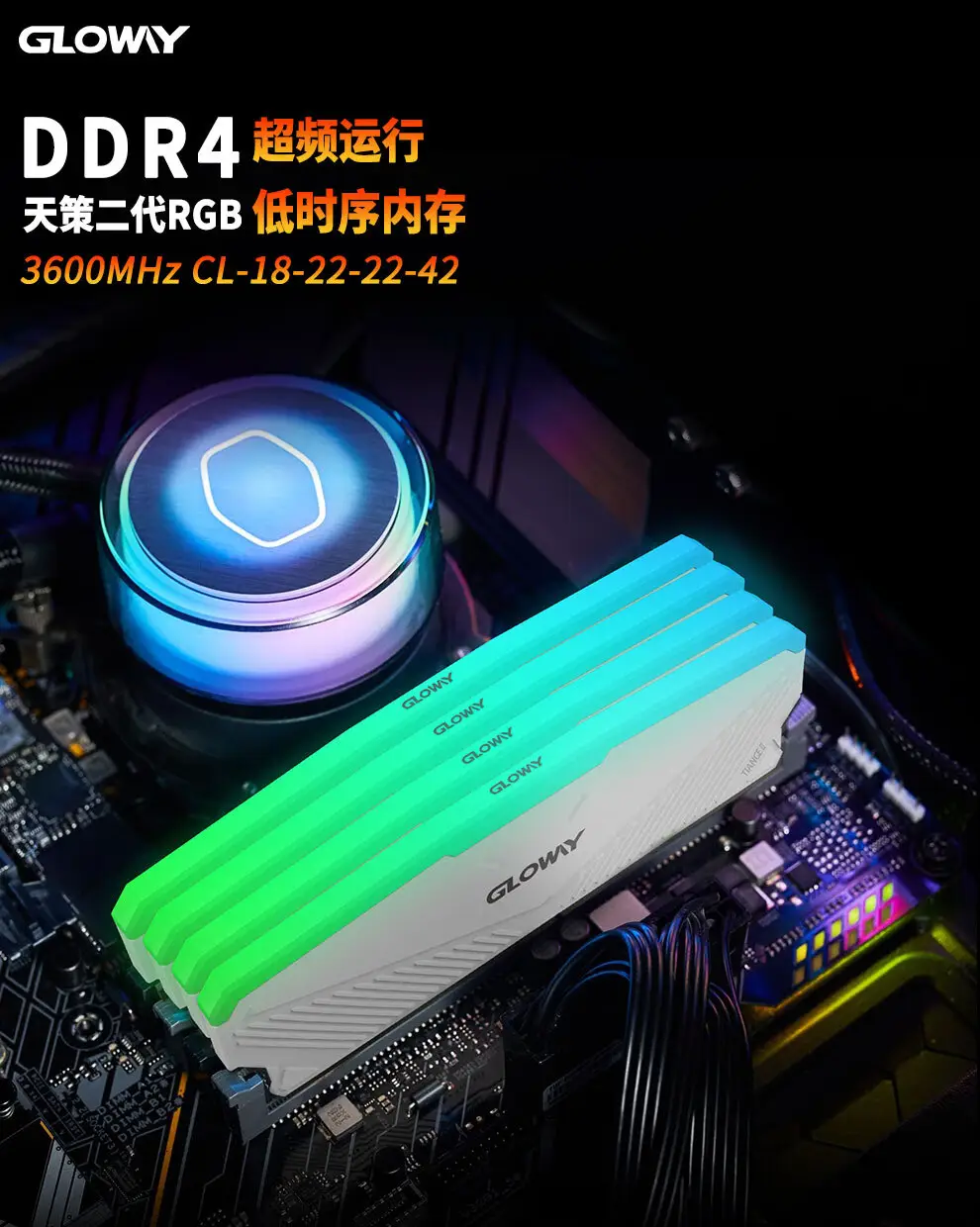 DDR4 内存条：提升电脑性能的关键选择与心得体会  第4张