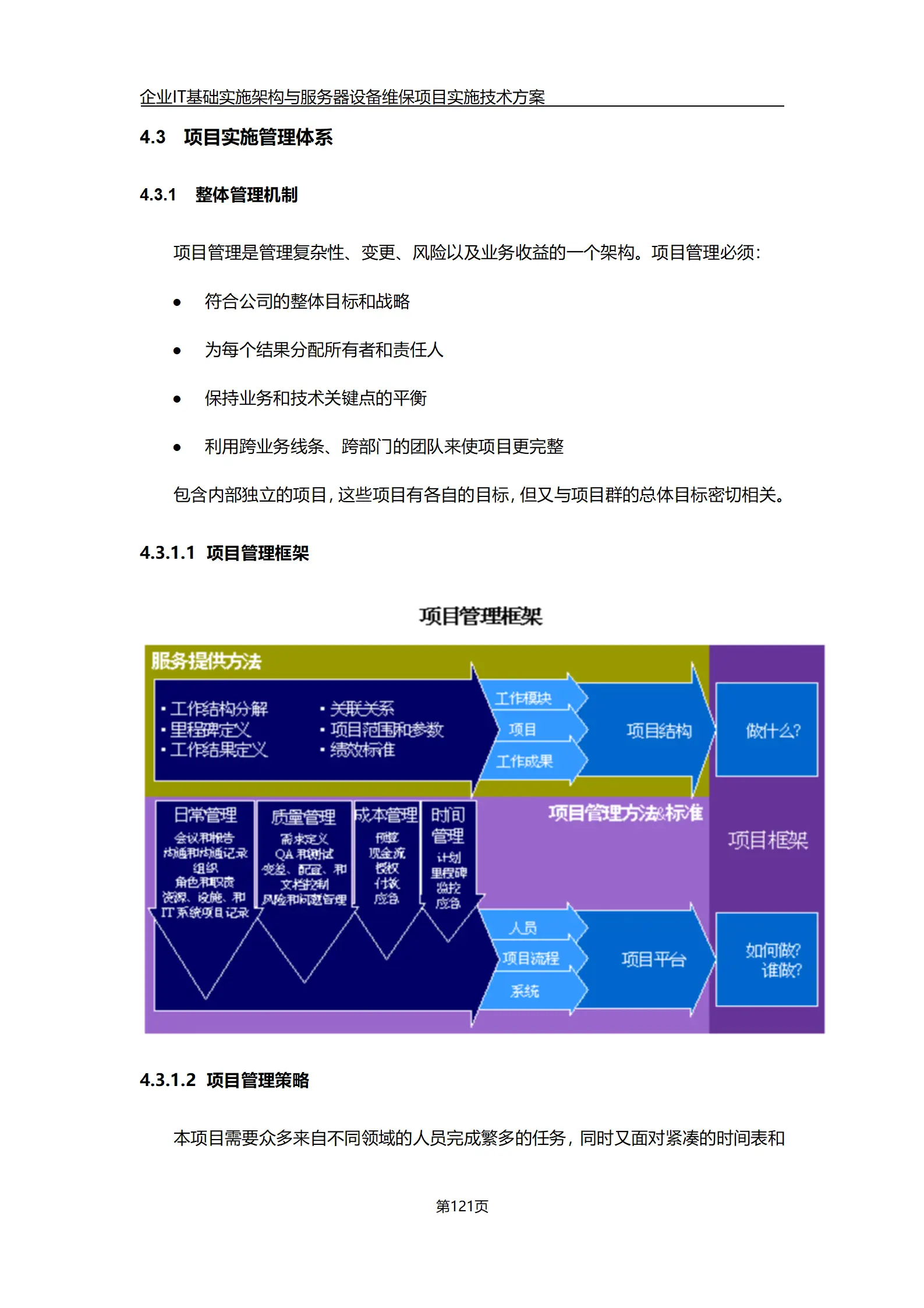 资深软件工程师分享 Android 系统架构的历史与发展及个人感悟  第1张