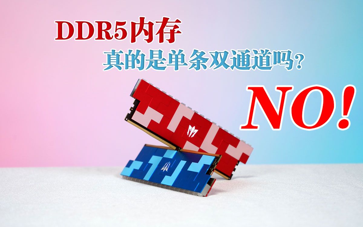 DDR5 内存的技术优势与更新必要性探讨  第9张