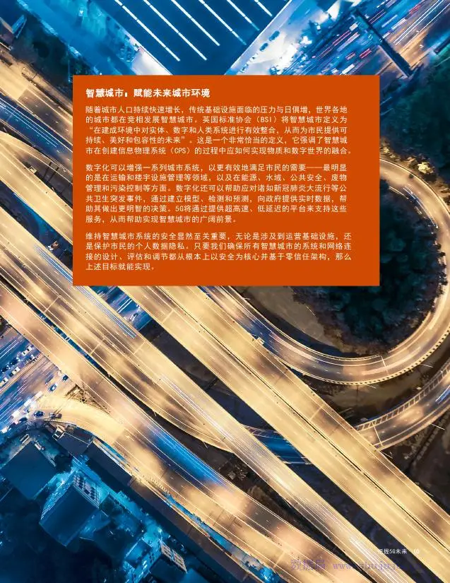 武汉 5G 网络的发展历程与未来展望  第3张