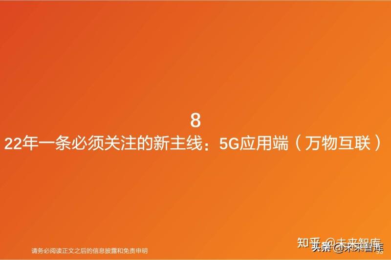 武汉 5G 网络的发展历程与未来展望  第7张