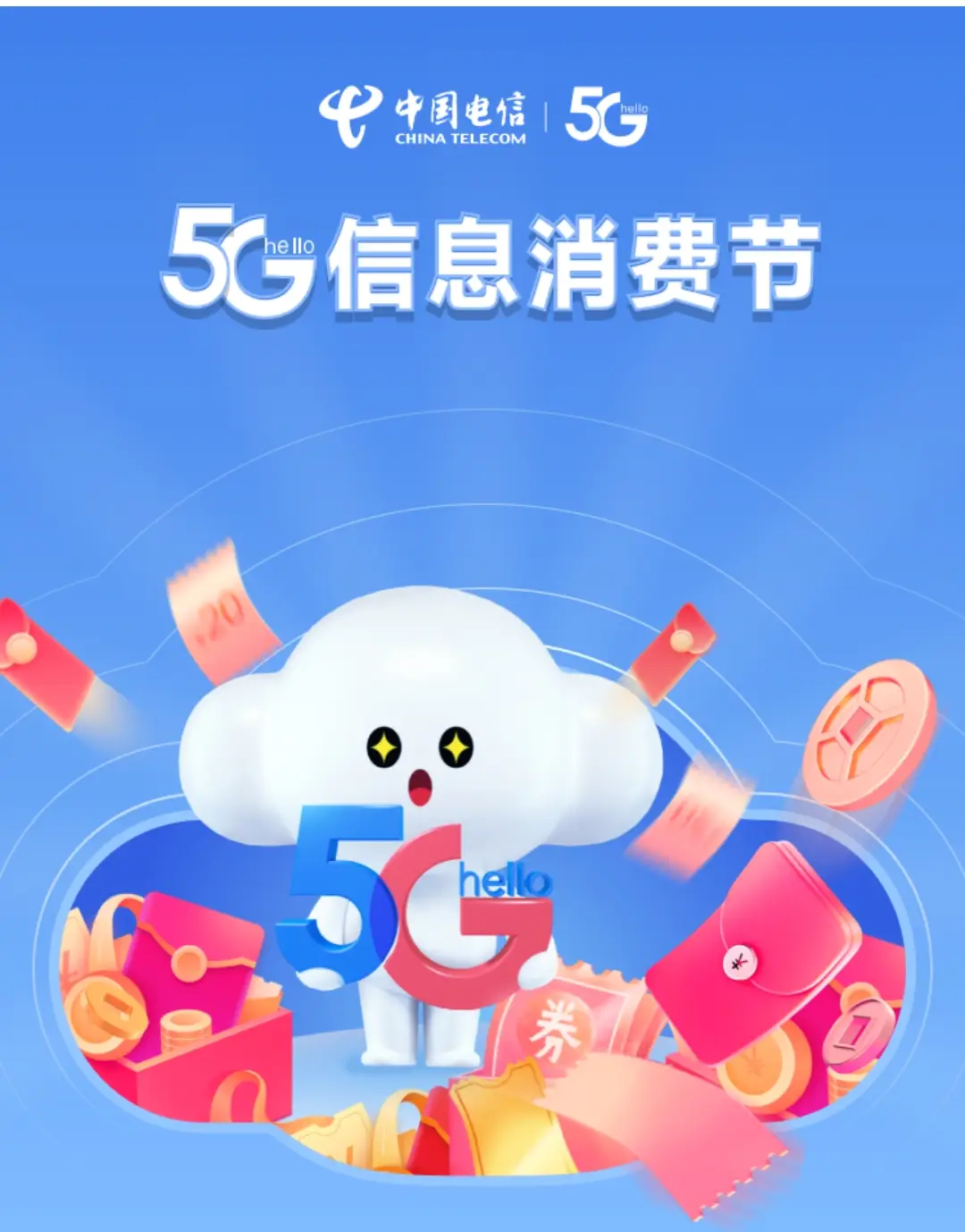 云南电信 5G 网络预约盛典：本地居民的体验与期待  第8张