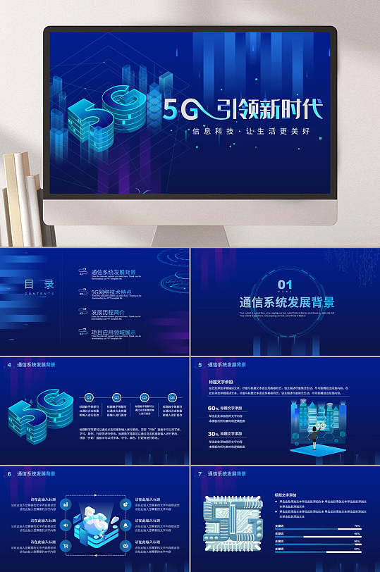 5G 网络引领新时代，个人视角揭示其爆发节点与影响  第2张