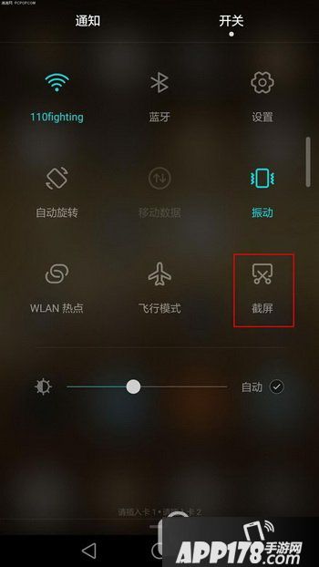 安卓手机如何关闭截图功能？详细教程请查收  第2张