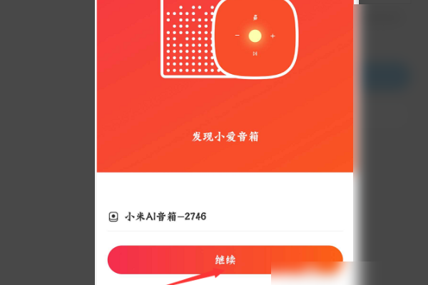 letv音箱怎么连接音箱 轻松学会配置 Letv 音响设备，只需简单几步  第4张