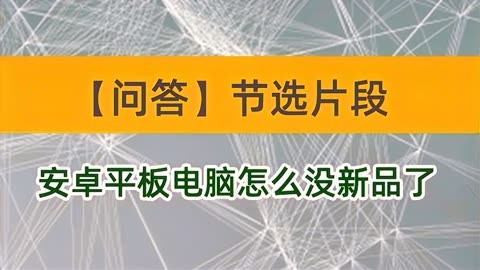 安卓平板系统更新指南：提升性能与安全性的必备步骤  第6张