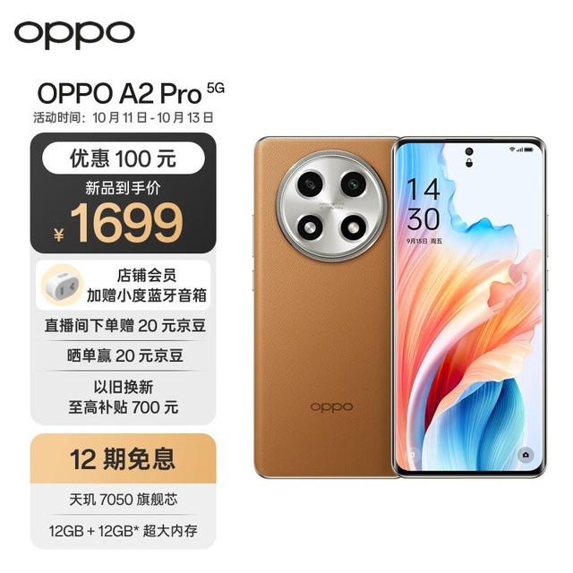 OPPO 低价 5G 手机：是市场独占鳌头的策略还是短期营销手段？  第9张