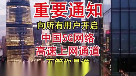 5G 技术：跨越网速提升，实现无缝连接的无限可能  第7张