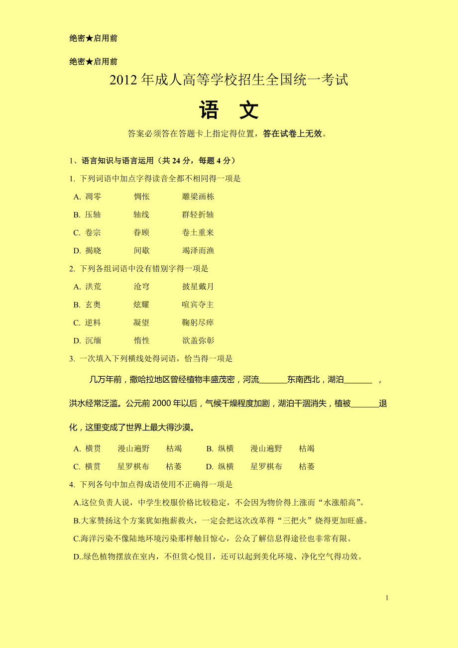 了解 DDR4 存储设备：工作原理、电源接口及更多技术细节  第7张