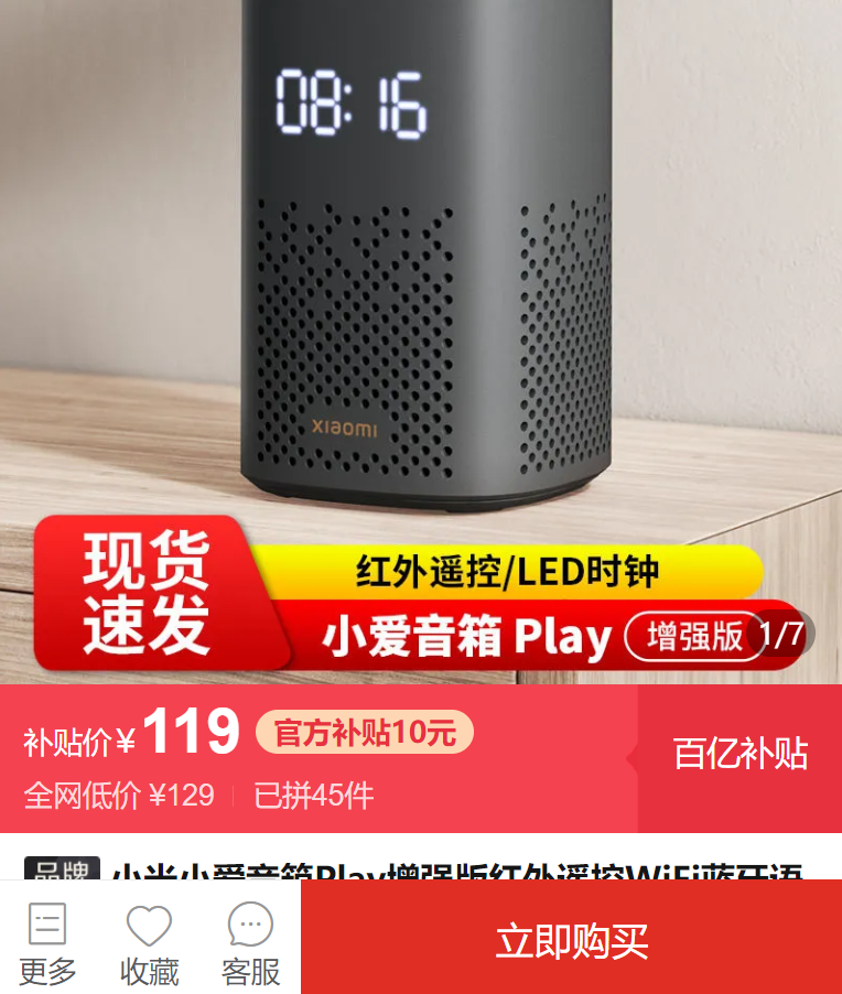 小米智能音箱与家居音箱的完美对接，提升生活品质  第6张