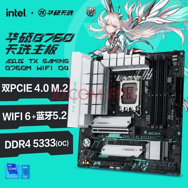 华硕 B150M 主板与 DDR3 内存：电脑硬件爱好者的升级之选  第8张