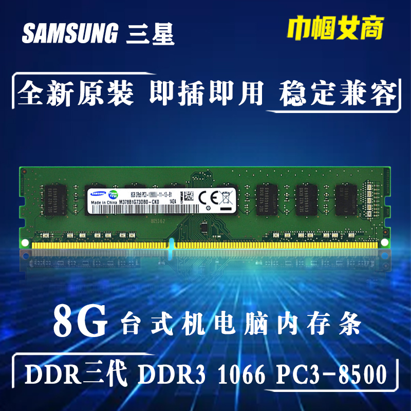 8GB DDR3 内存的性能限制与日常使用挣扎，你了解吗？  第2张