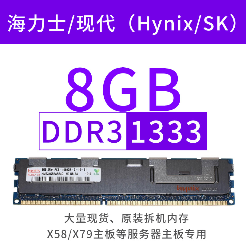 8GB DDR3 内存的性能限制与日常使用挣扎，你了解吗？  第4张