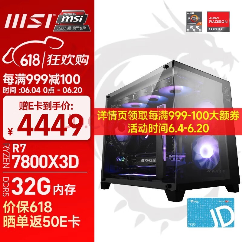 微星 GT620：低调外观下的电竞神器，助力电竞之路更加辉煌  第9张