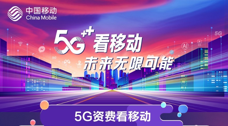 济南 5G 手机市场：价格与品牌的竞争，技术与选择的升级  第8张