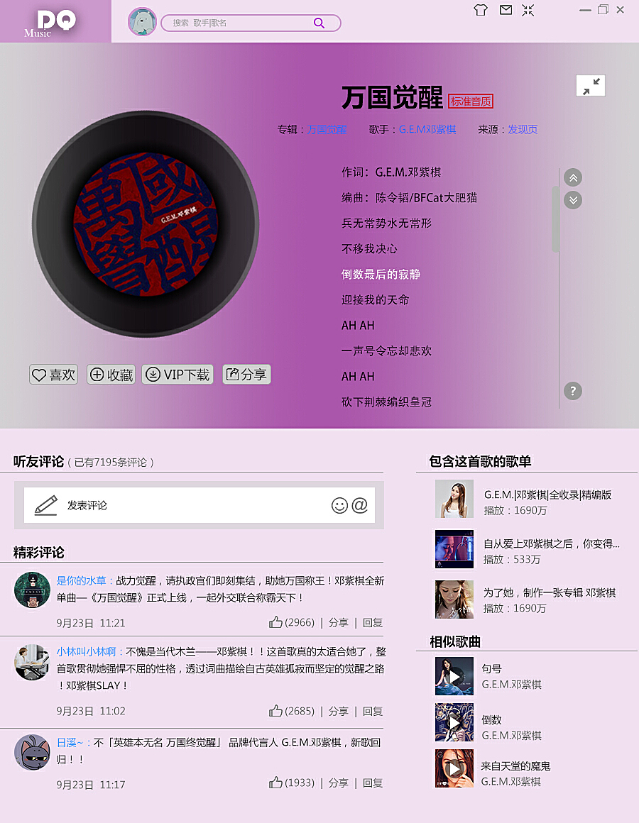 关闭音响后的深思：音乐的意义与过度依赖的反思  第6张