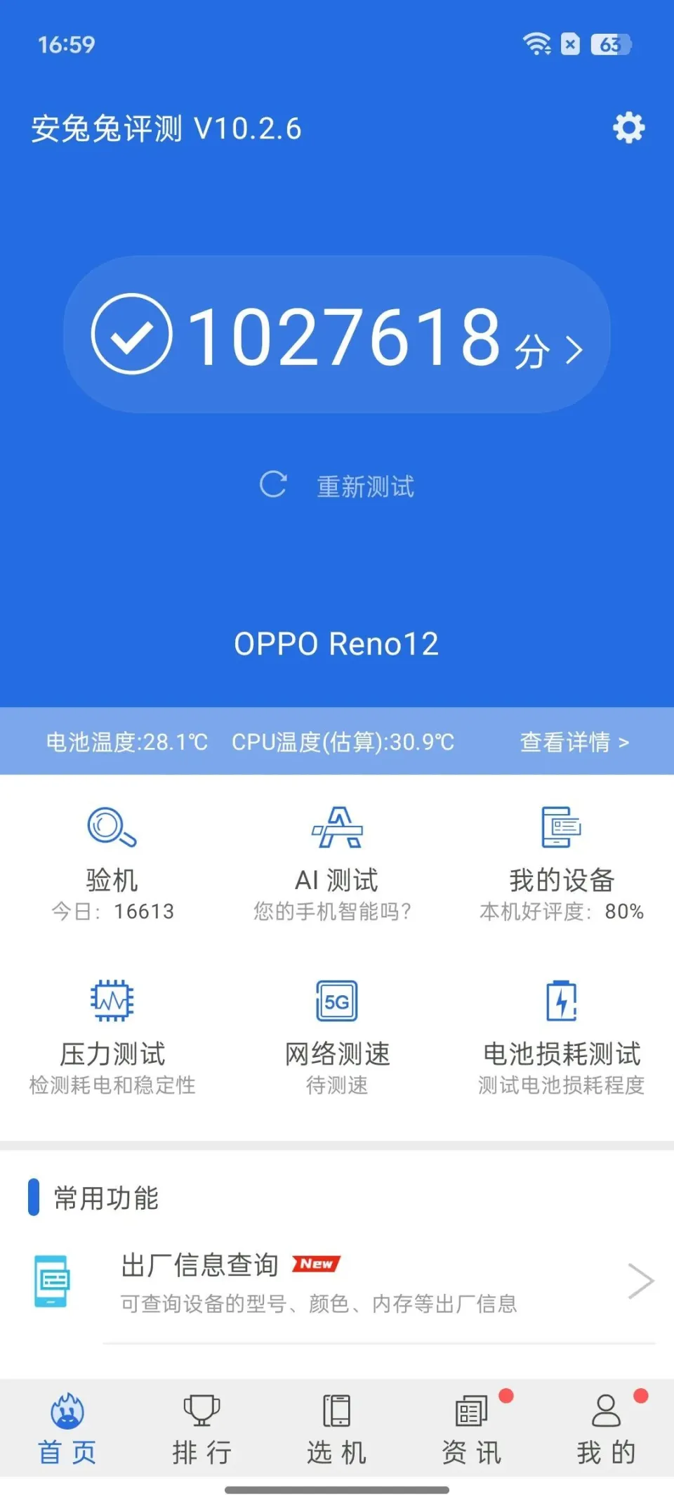 OPPO 手机升级安卓 7.0，全新体验与科技革新的冒险之旅  第4张