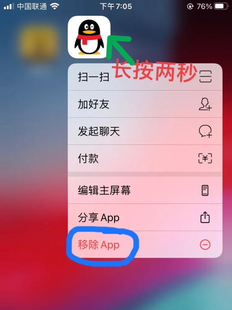 安卓手机用户必知：如何彻底删除那些难以卸载的 APP？  第6张