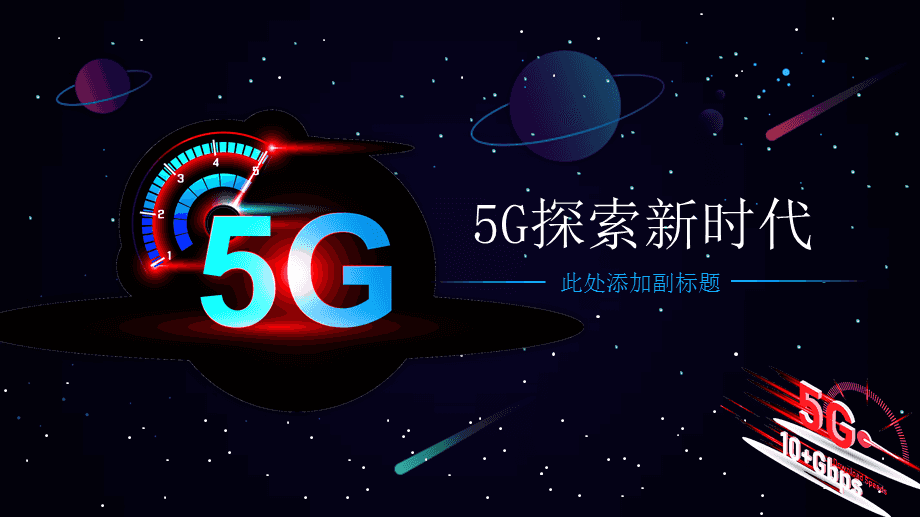 5G 时代大连联通：引领潮流，全面覆盖，提升生活品质  第6张