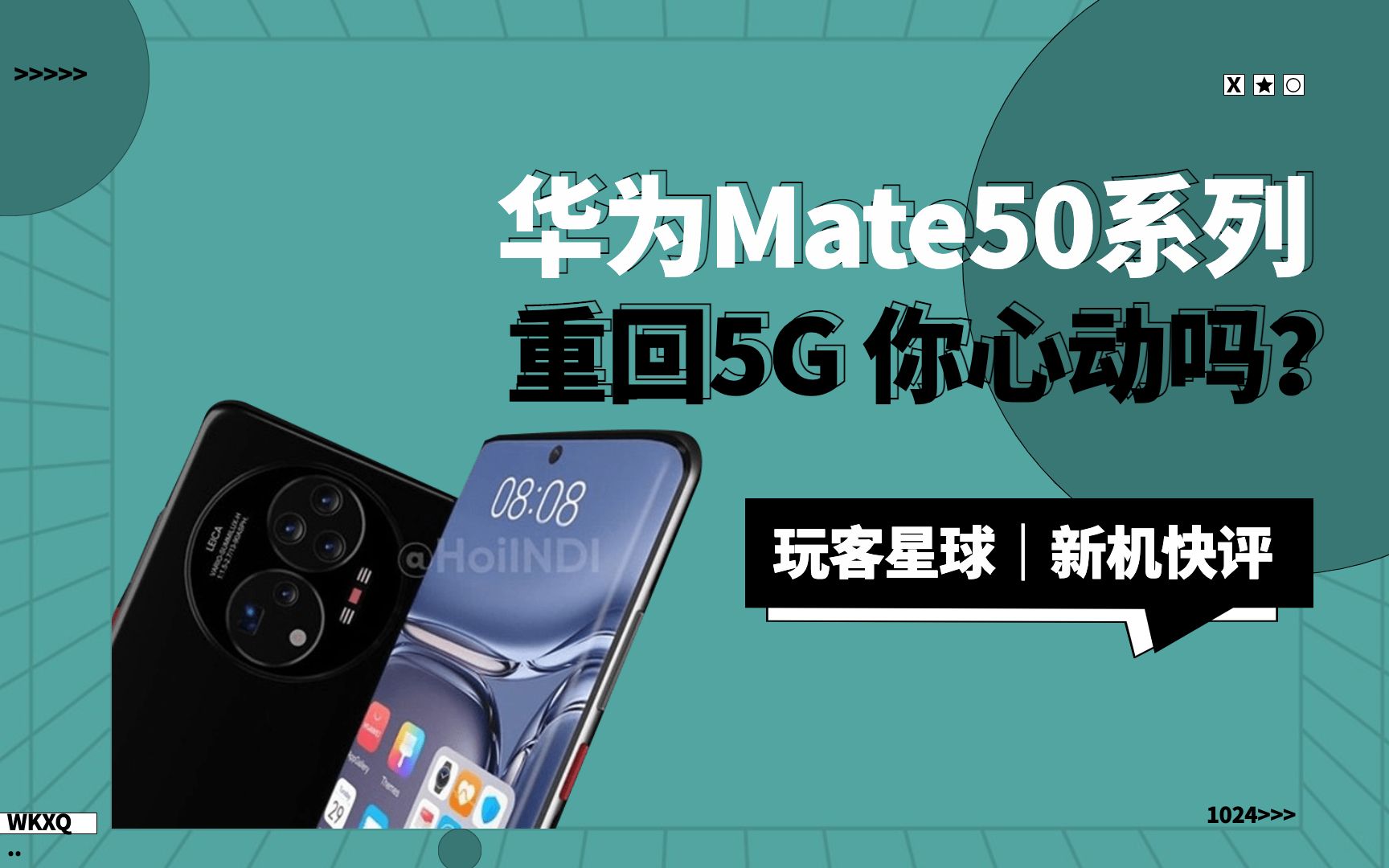 华为 5G 手机：科技变革引领未来，设计与功能完美结合  第2张